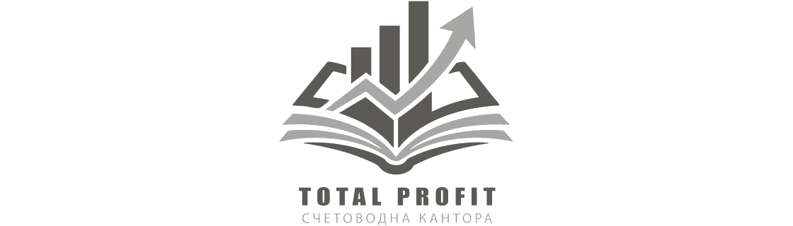 Total Profit — счетоводна кантора